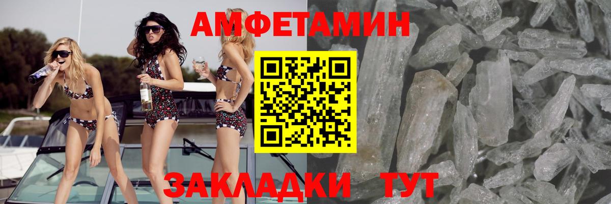 Ессентуки  АМФЕТАМИН  Вход с VPN  Amphetamine VHQ 