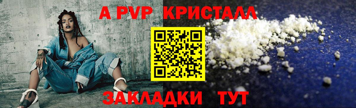 A PVP СК КРИС  A-PVP СК КРИС  Ессентуки  Альфа ПВП  Вход с VPN  Альфа ПВП мука 