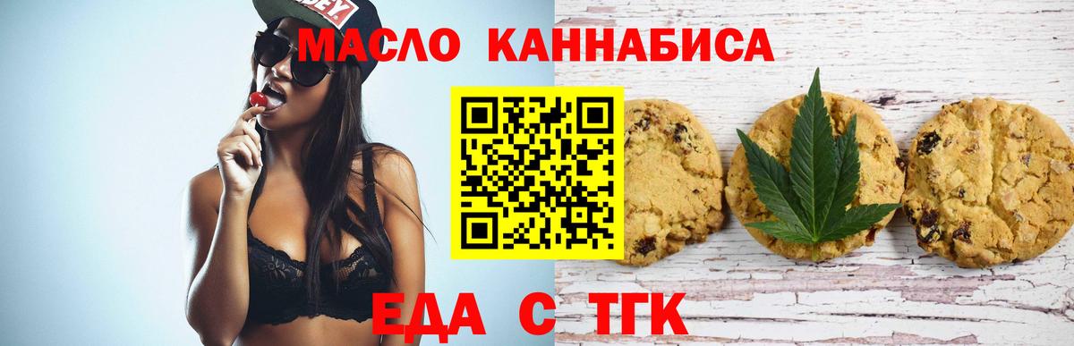 Canna-Cookies конопля  Вход с VPN  Ессентуки 