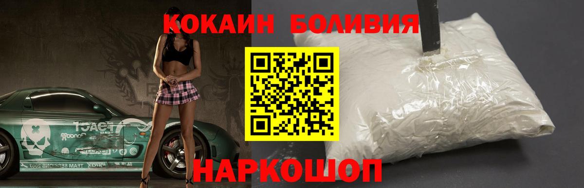 Кокаин VHQ Ессентуки
