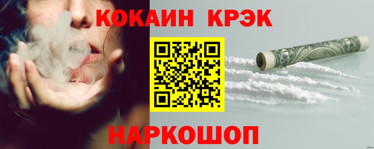 КОКАИН 99%  КОКАИН 98%  Ессентуки  Вход с VPN 