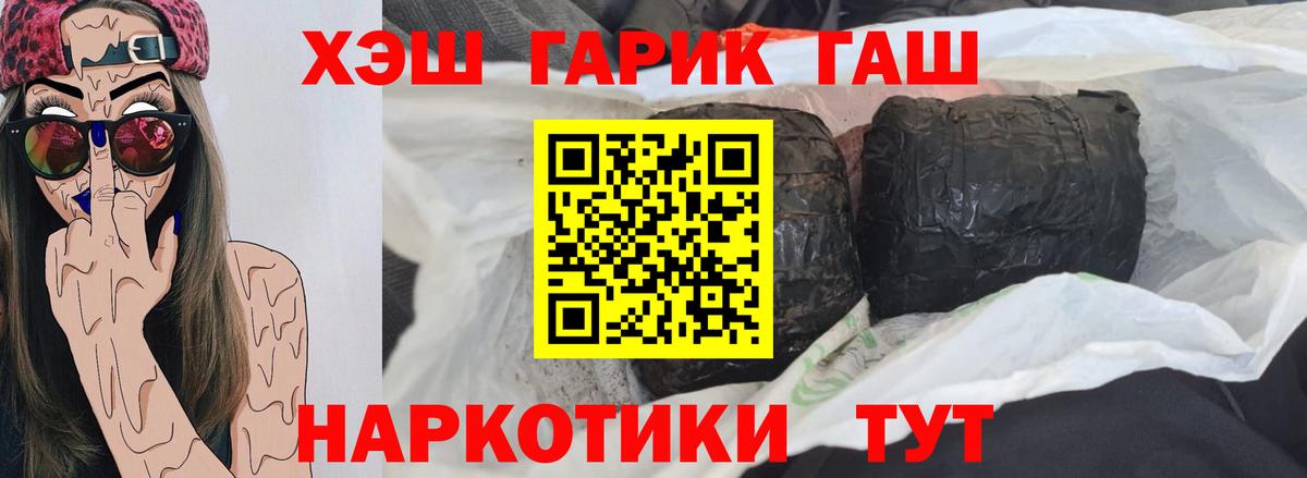 ГАШ VHQ  Вход с VPN  ГАШИШ  Ессентуки  ГАШИШ Изолятор 