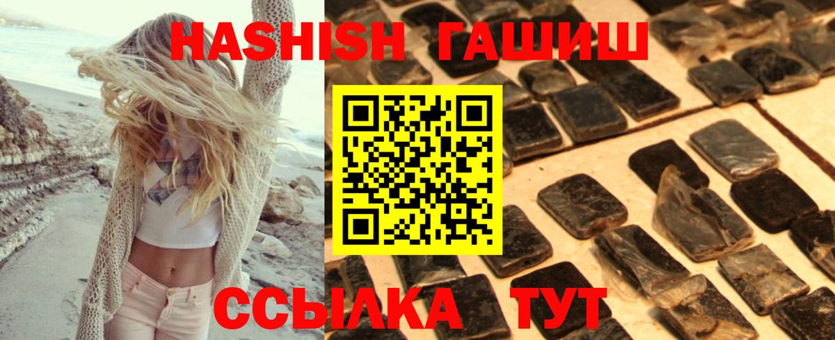 ГАШИШ Premium Ессентуки