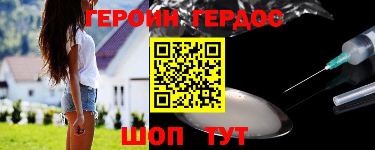 Ессентуки  Героин афганец  Вход с VPN 
