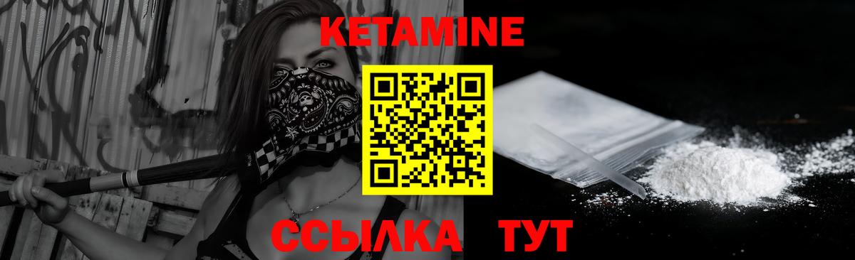 КЕТАМИН ketamine  Кетамин VHQ  Вход с VPN  Ессентуки 