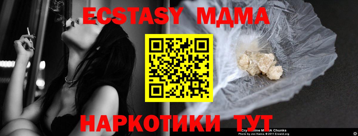 МДМА кристаллы  МДМА  MDMA молли  Ессентуки  Вход с VPN 