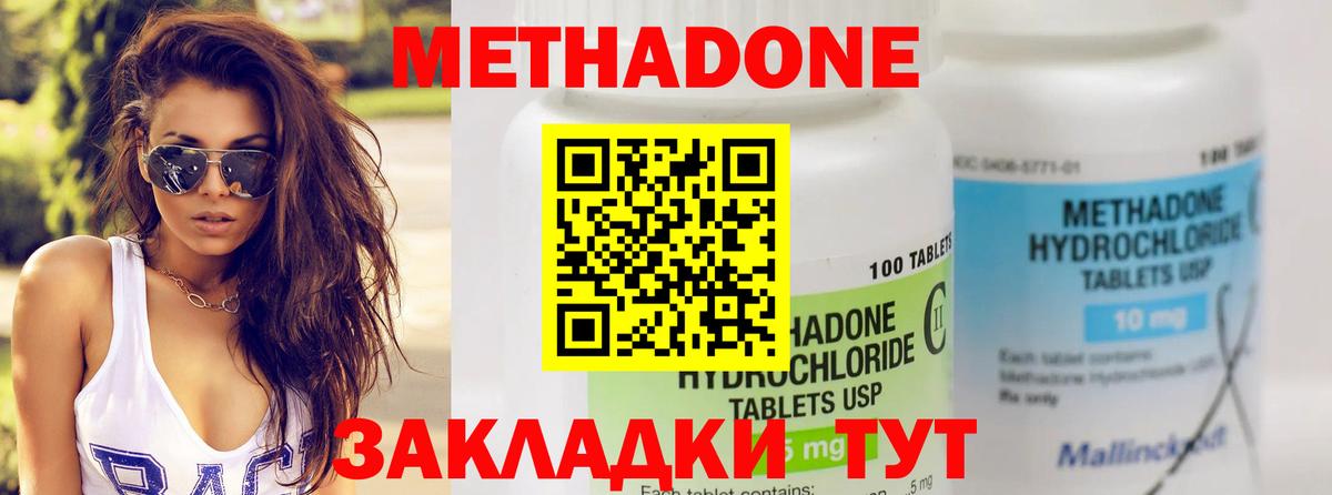 ОМГ ОМГ ссылки  МЕТАДОН белоснежный  Вход с VPN  Ессентуки  Метадон methadone 