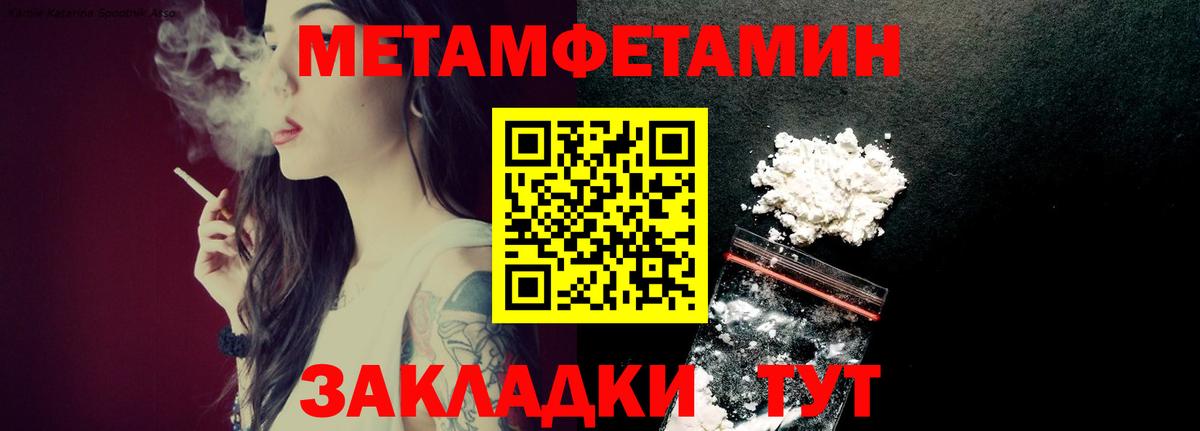 Первитин винт  Вход с VPN  Ессентуки 