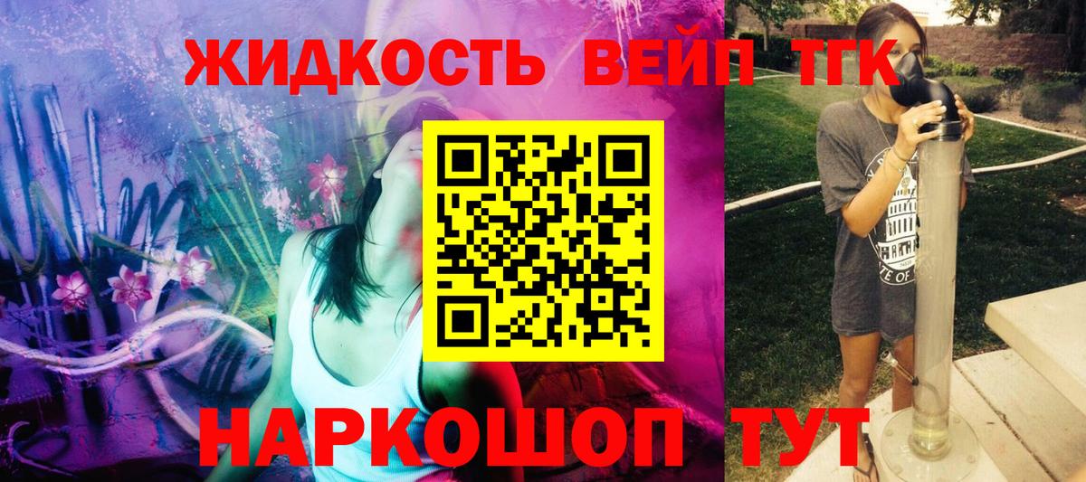 ТГК THC oil Ессентуки